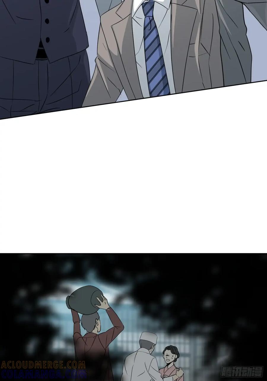 《和幽灵的同居生活》16 第67页