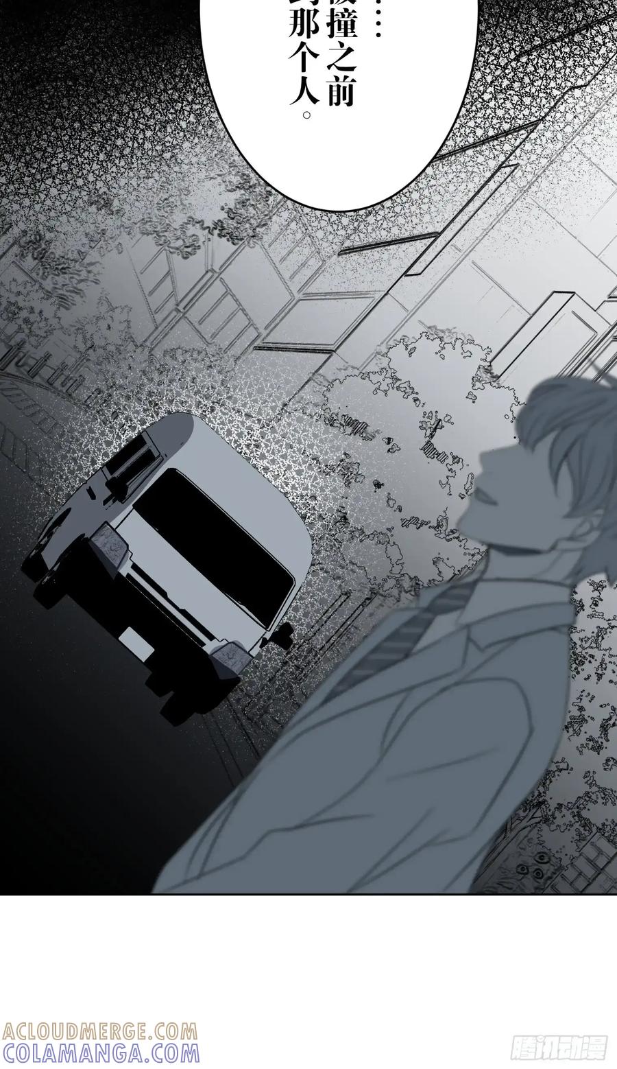 《和幽灵的同居生活》16 第82页