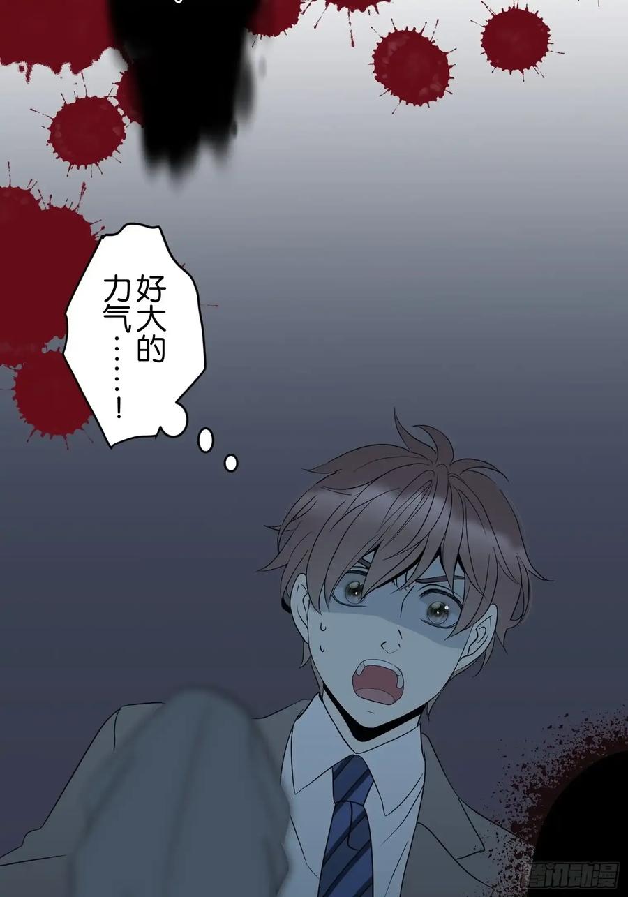 《和幽灵的同居生活》16 第2页