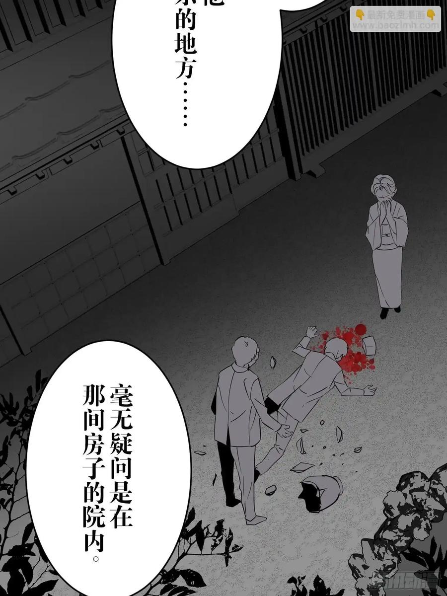 《和幽灵的同居生活》16 第38页