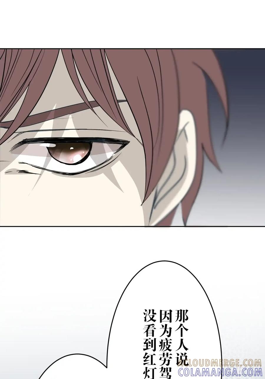 《和幽灵的同居生活》16 第79页