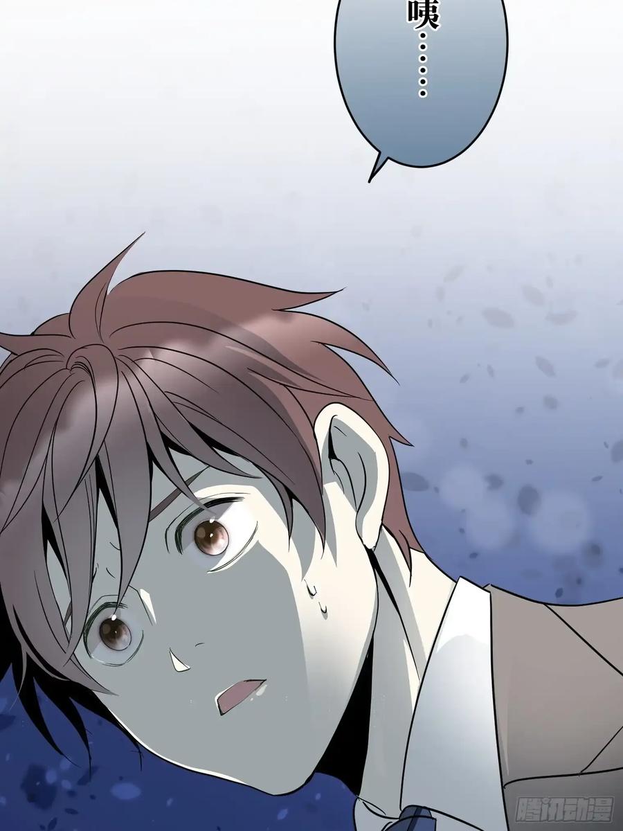 《和幽灵的同居生活》16 第41页