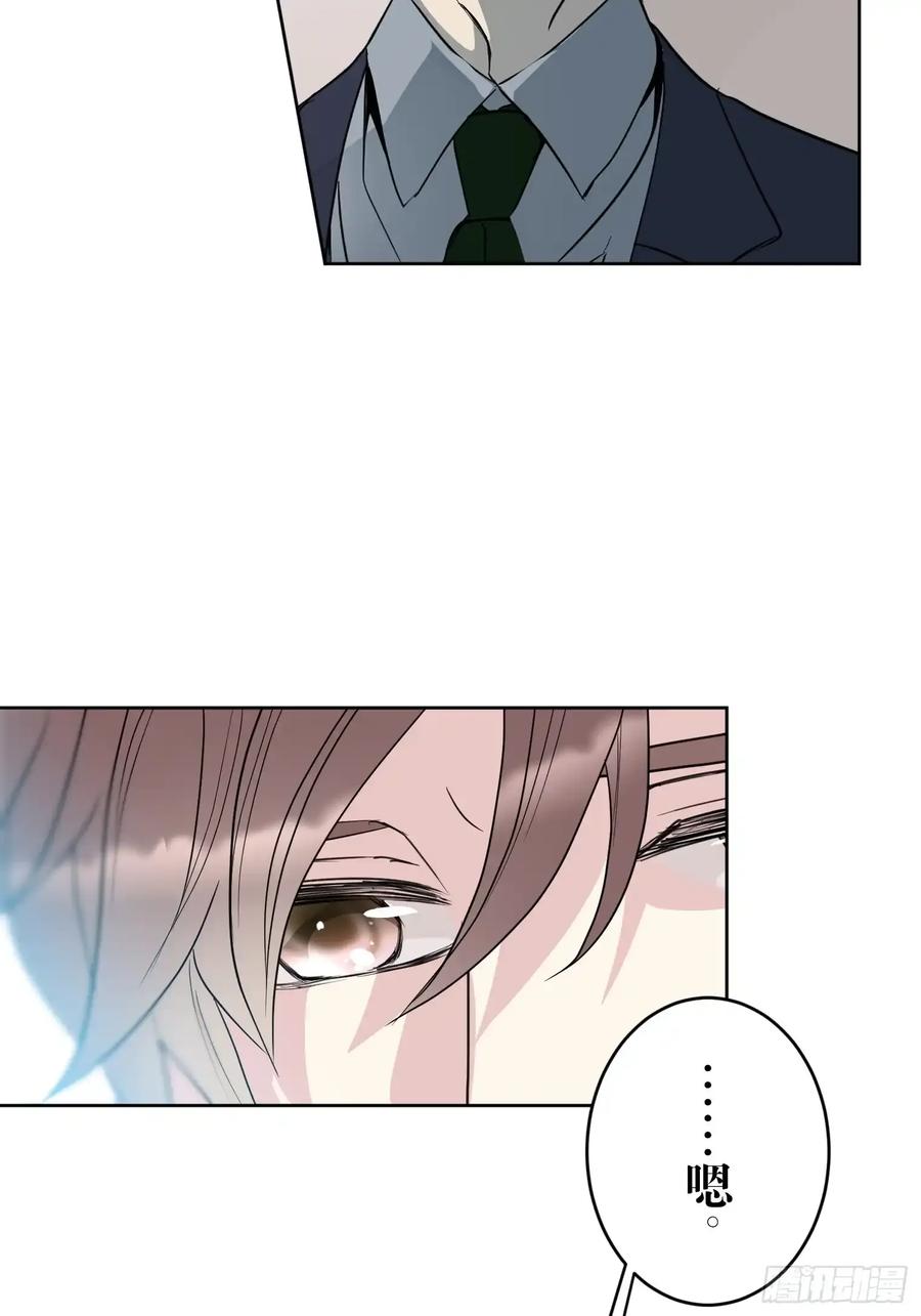 《和幽灵的同居生活》16 第48页