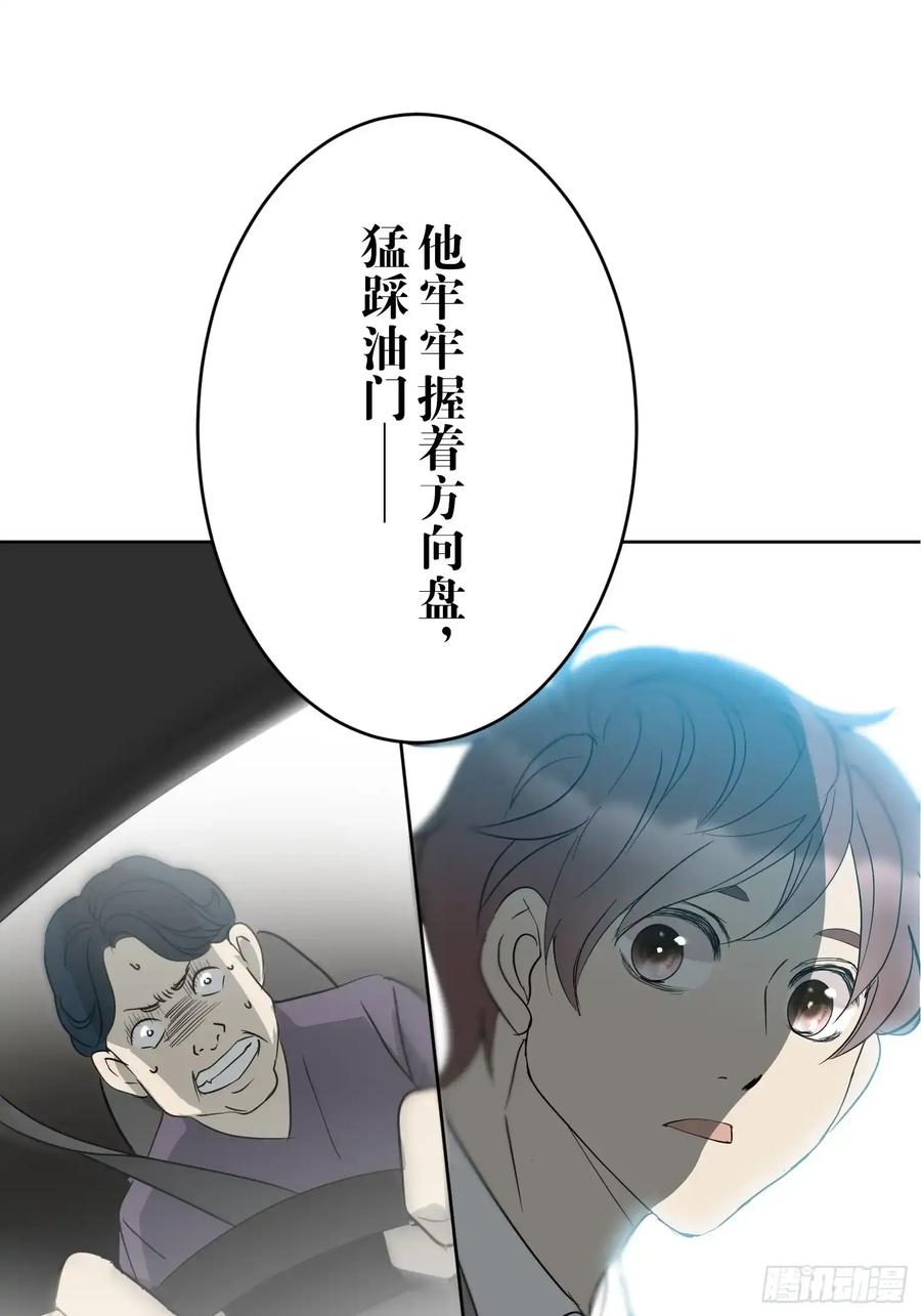 《和幽灵的同居生活》16 第83页