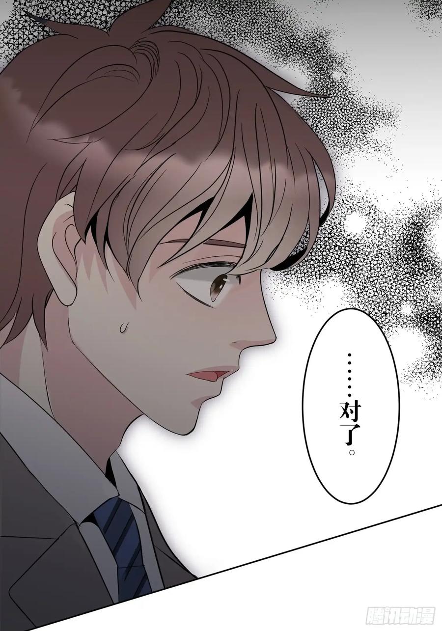 《和幽灵的同居生活》16 第53页