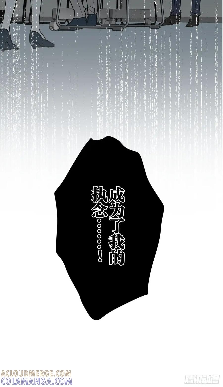 《和幽灵的同居生活》16 第91页