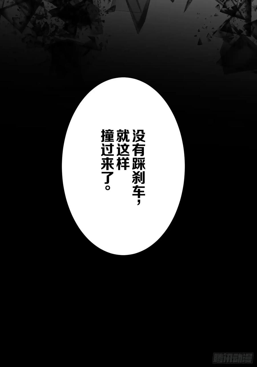 《和幽灵的同居生活》16 第87页