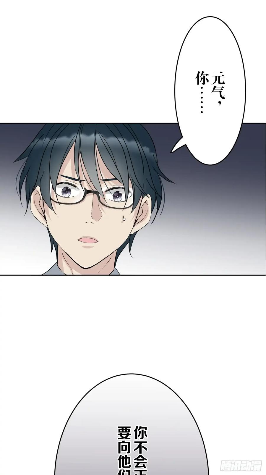 《和幽灵的同居生活》16 第92页