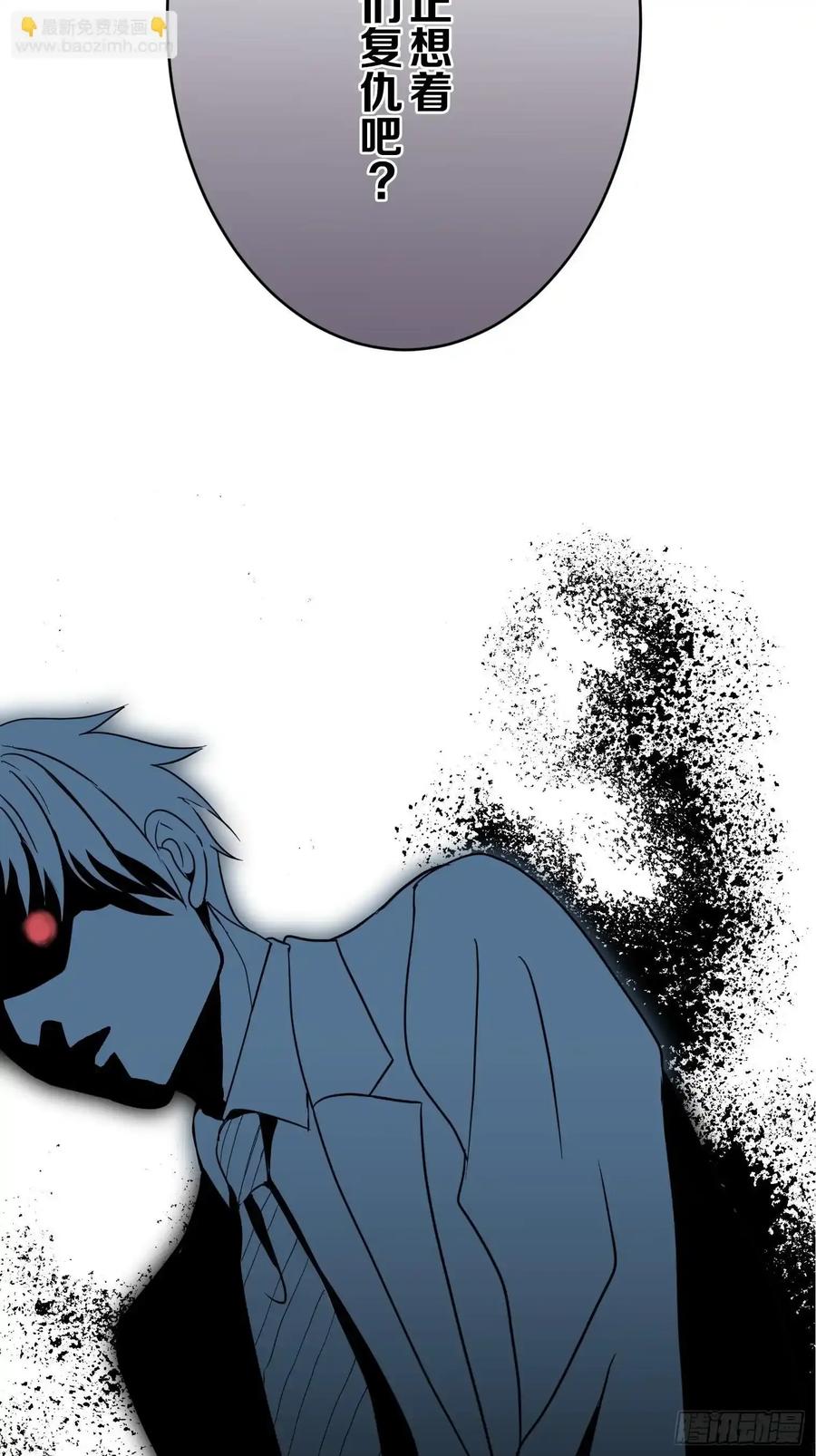 《和幽灵的同居生活》16 第93页