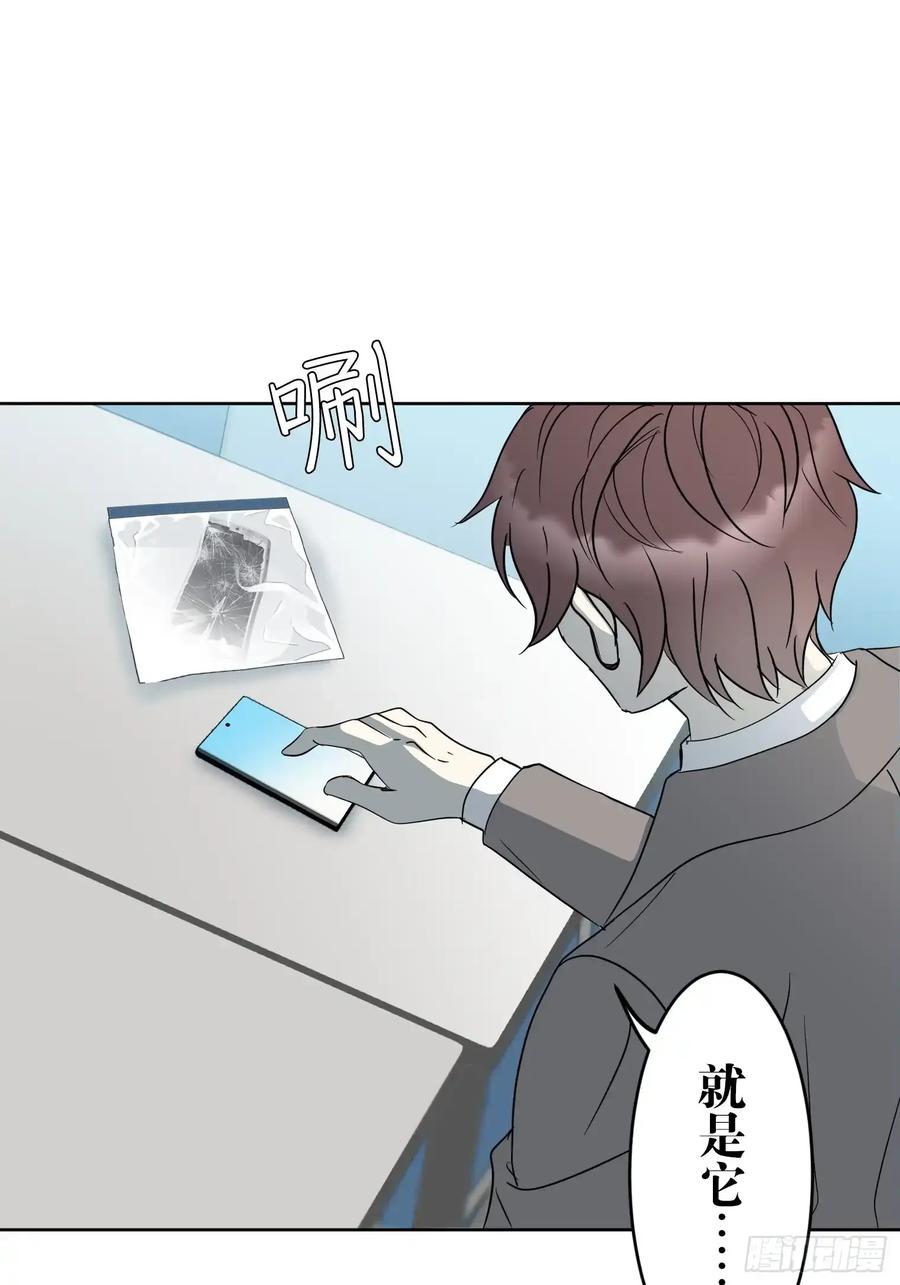 《和幽灵的同居生活》16 第63页