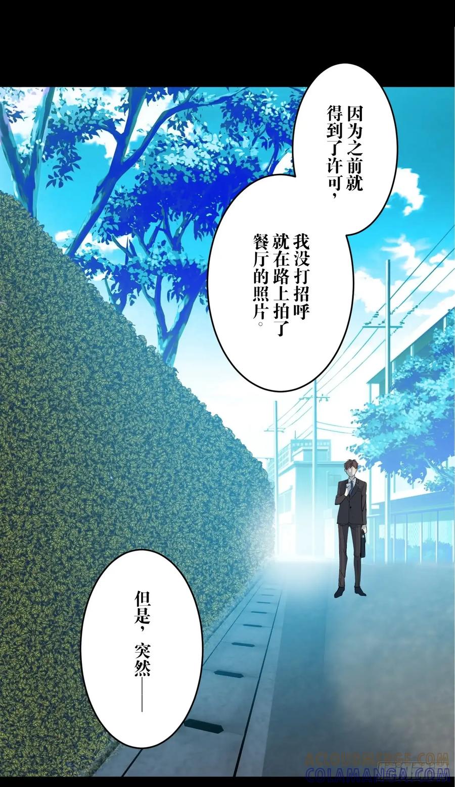 《和幽灵的同居生活》16 第55页