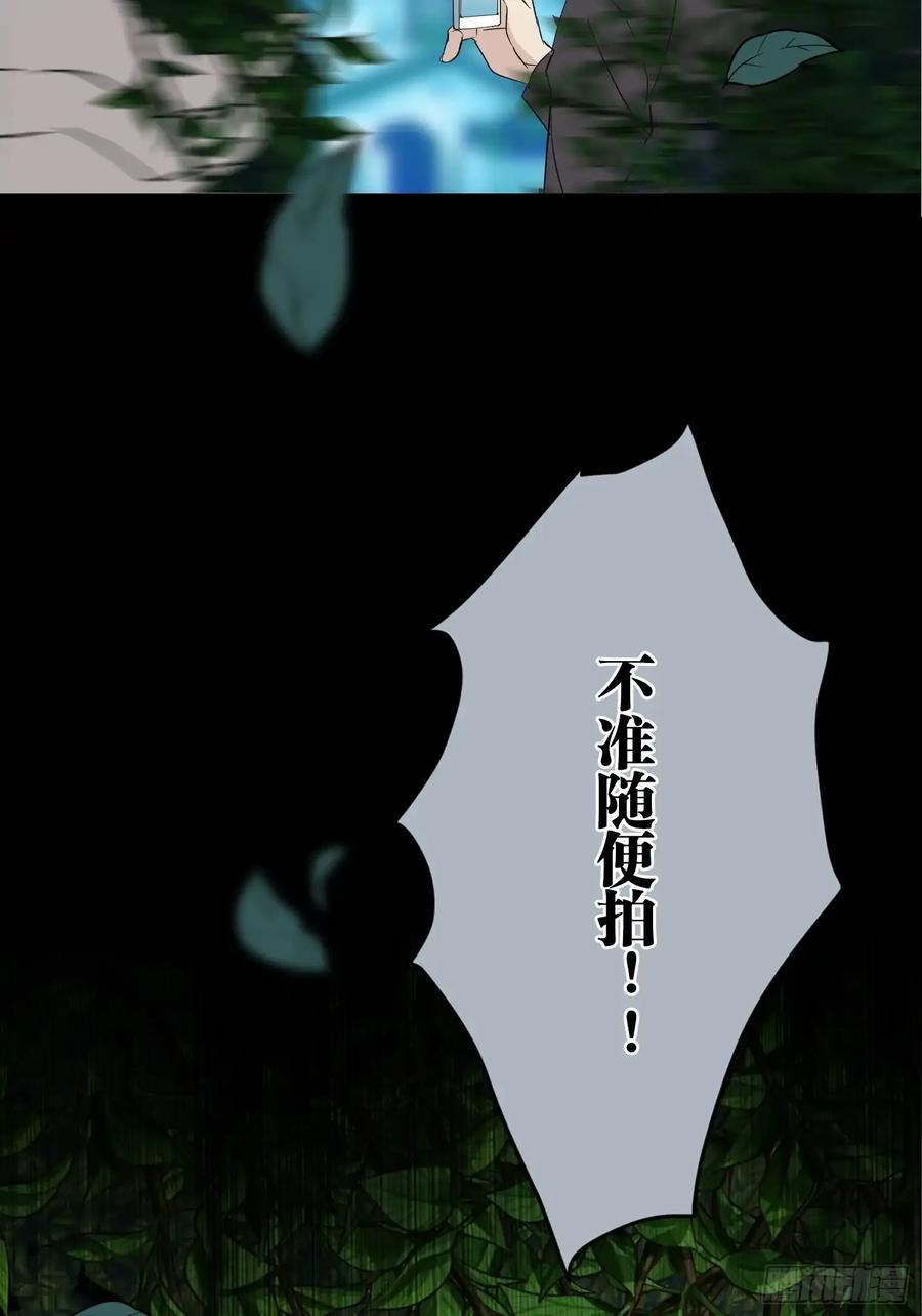 《和幽灵的同居生活》16 第57页