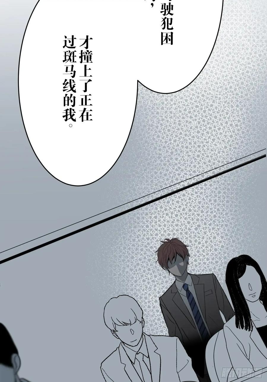 《和幽灵的同居生活》16 第80页