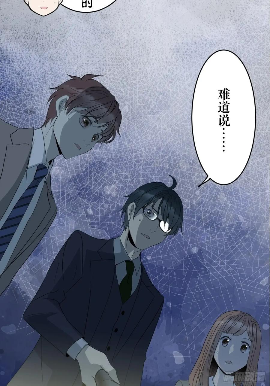 《和幽灵的同居生活》16 第5页