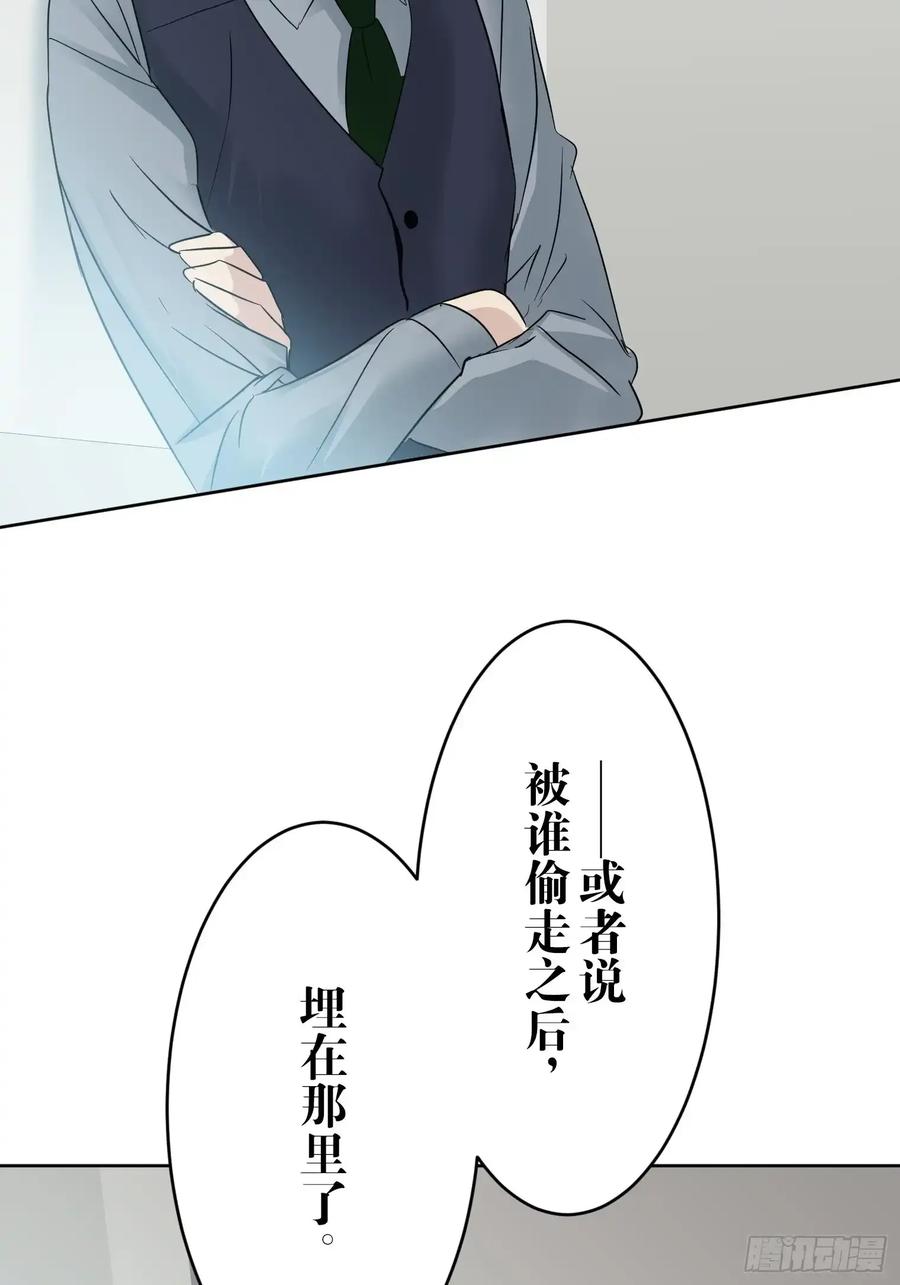 《和幽灵的同居生活》16 第26页