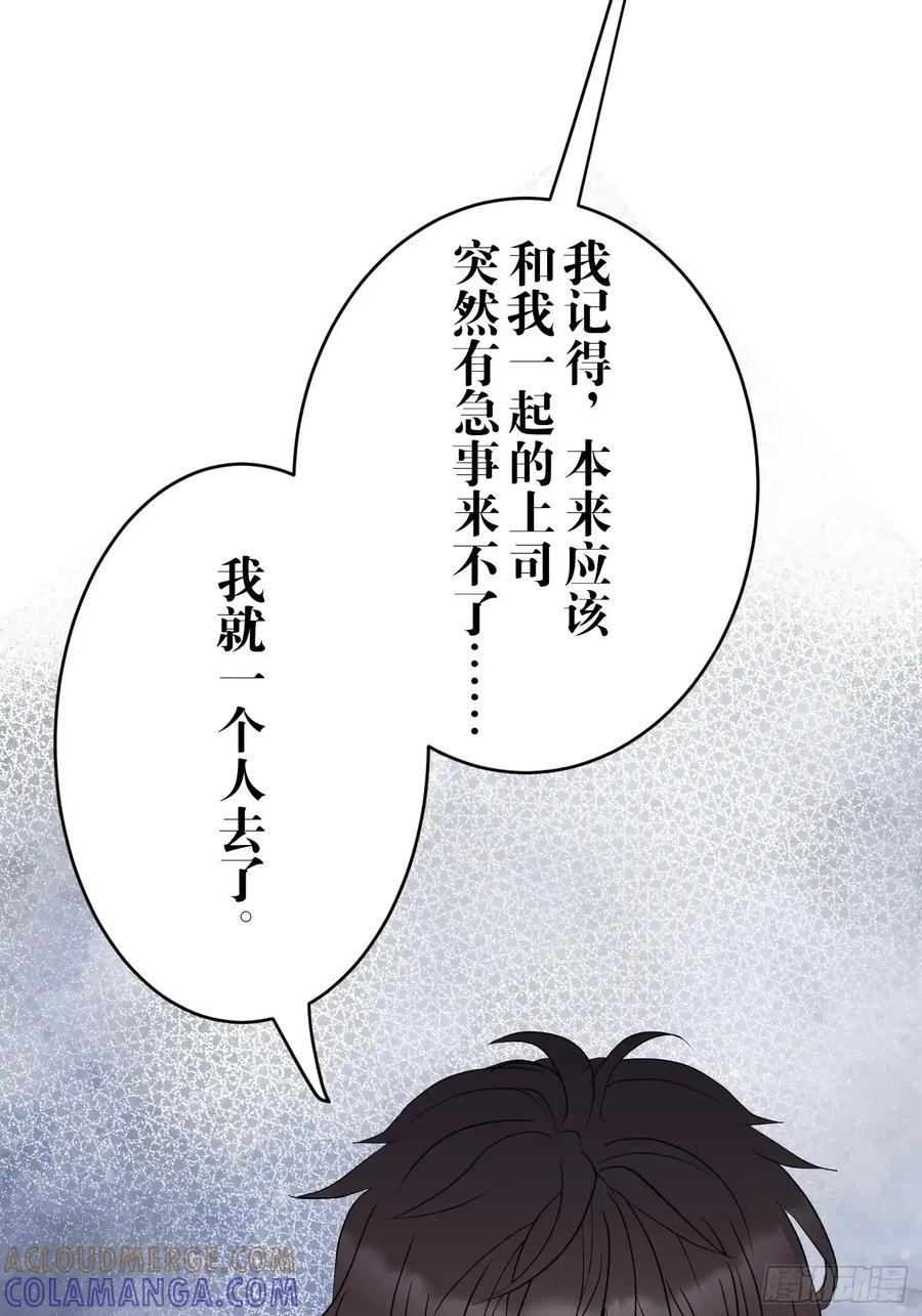 《和幽灵的同居生活》16 第49页