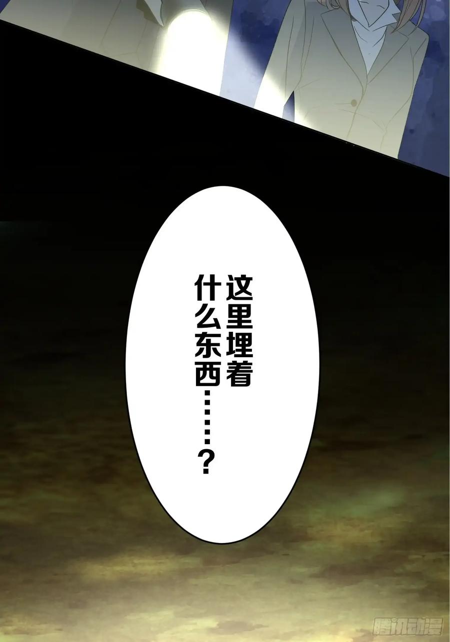 《和幽灵的同居生活》16 第6页