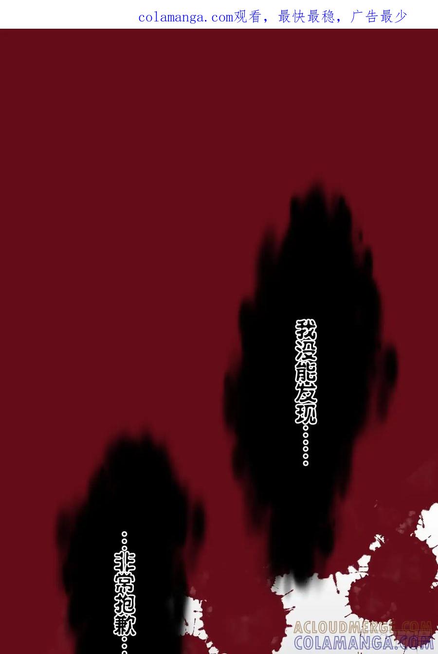 《和幽灵的同居生活》16 第1页