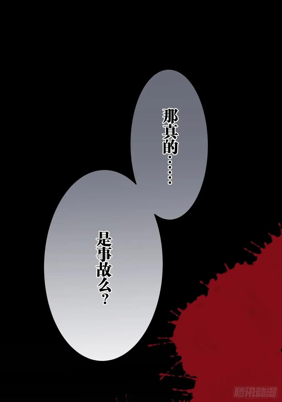 《和幽灵的同居生活》16 第74页
