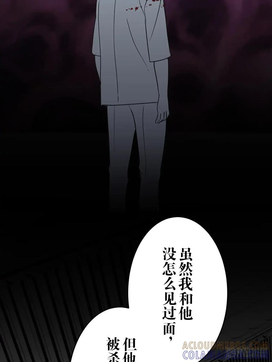 《和幽灵的同居生活》16 第37页