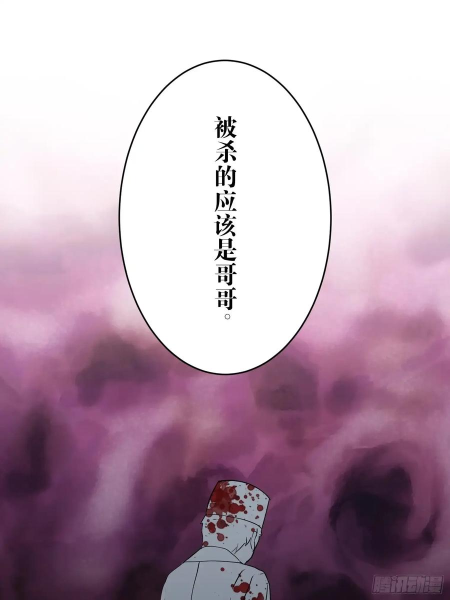 《和幽灵的同居生活》16 第36页