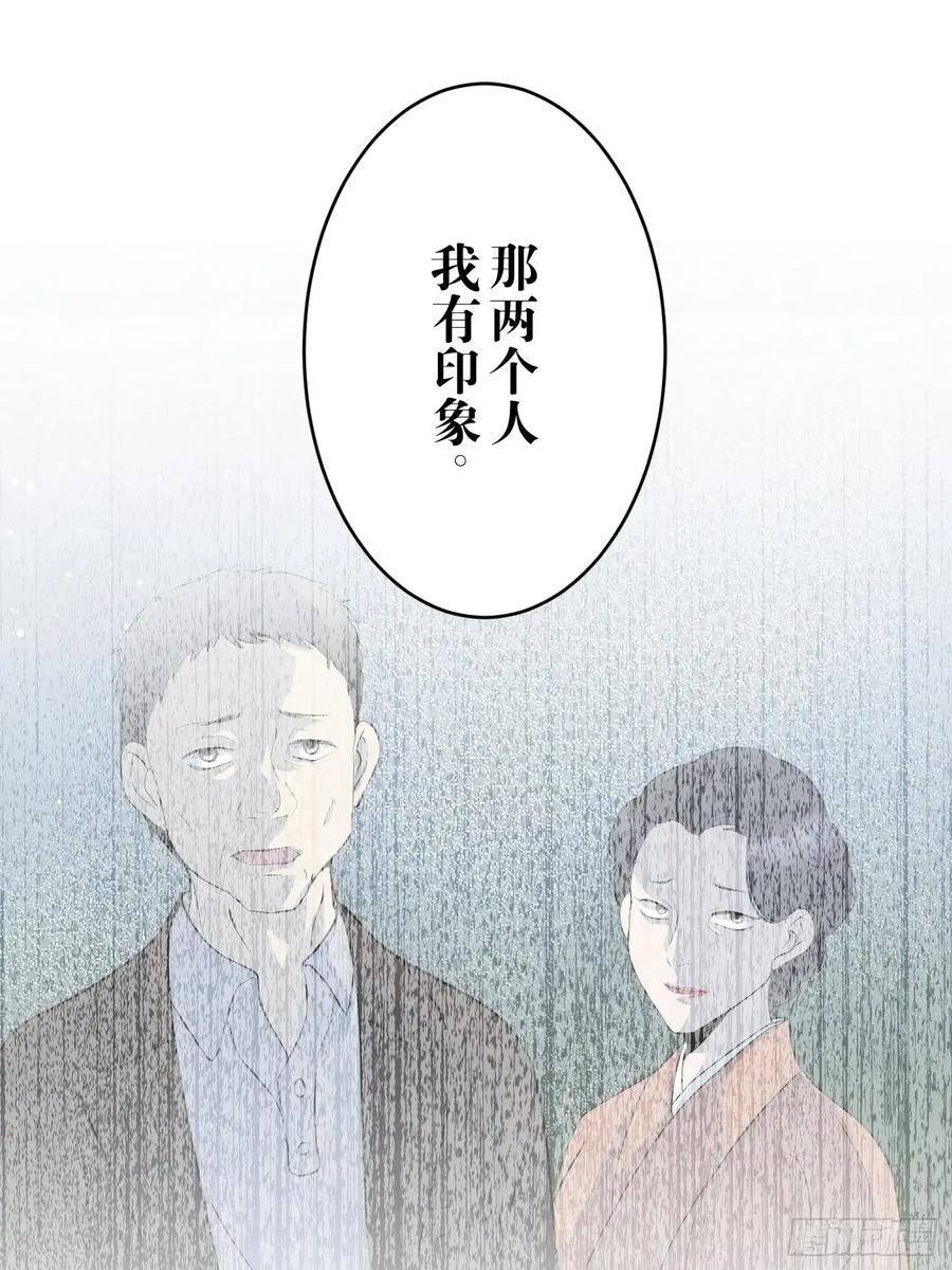 《和幽灵的同居生活》16 第32页