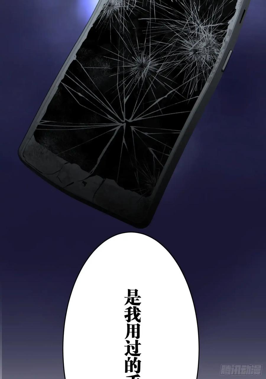 《和幽灵的同居生活》16 第11页