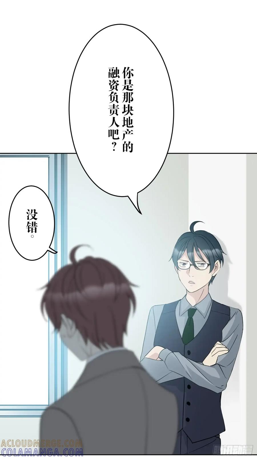 《和幽灵的同居生活》16 第28页