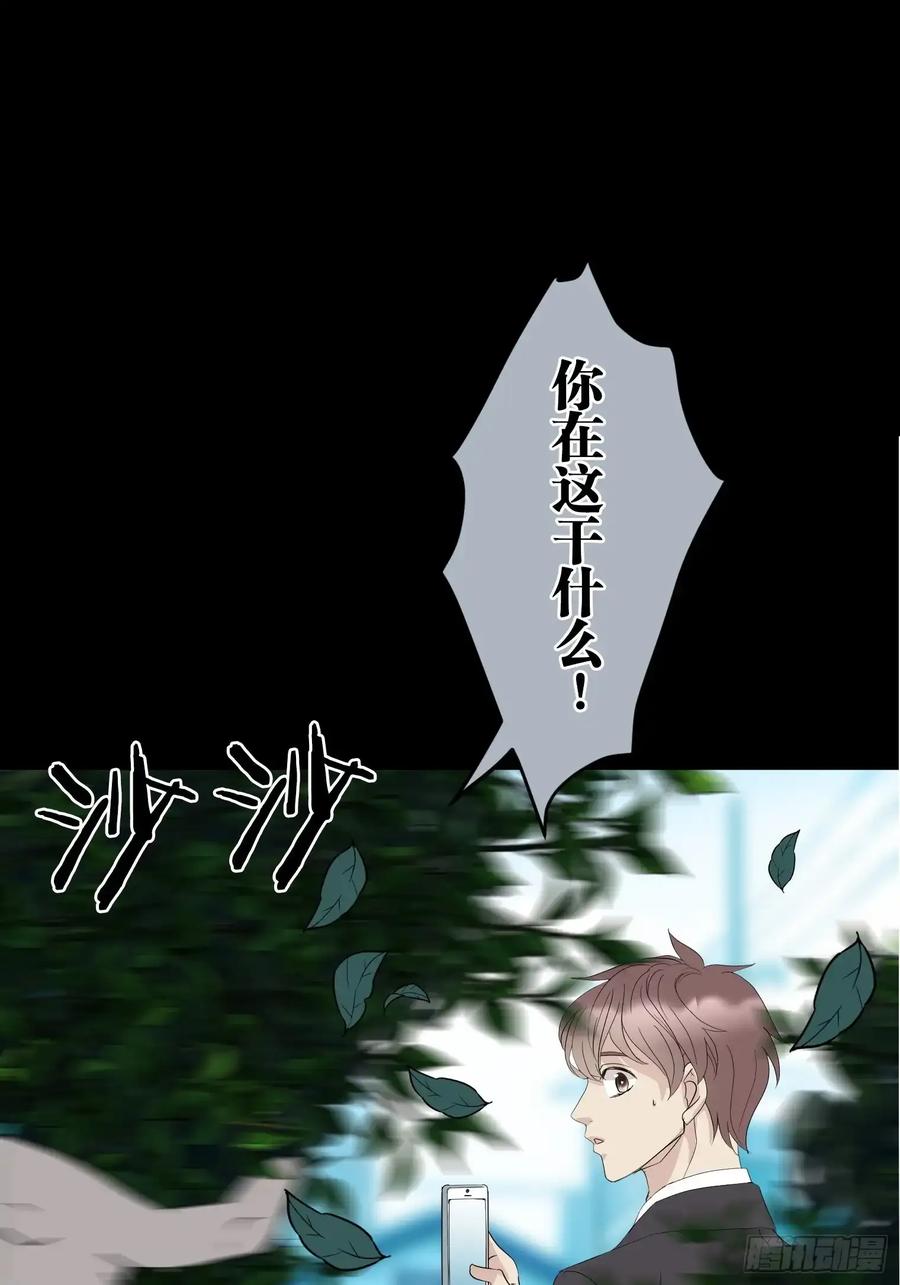 《和幽灵的同居生活》16 第56页