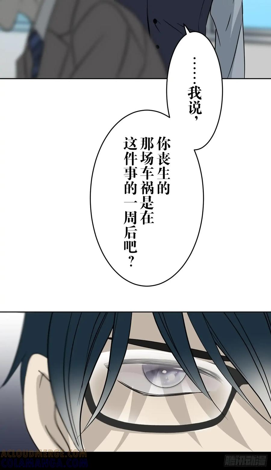 《和幽灵的同居生活》16 第73页