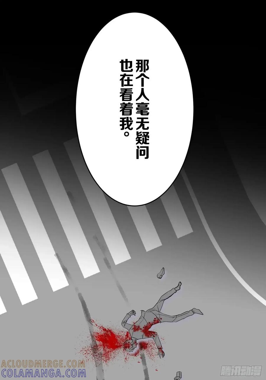 《和幽灵的同居生活》16 第85页