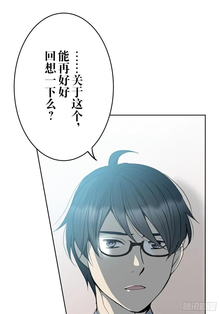 《和幽灵的同居生活》16 第47页