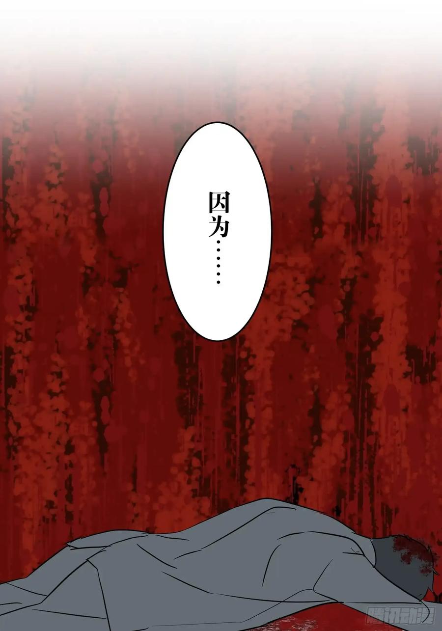 《和幽灵的同居生活》16 第69页