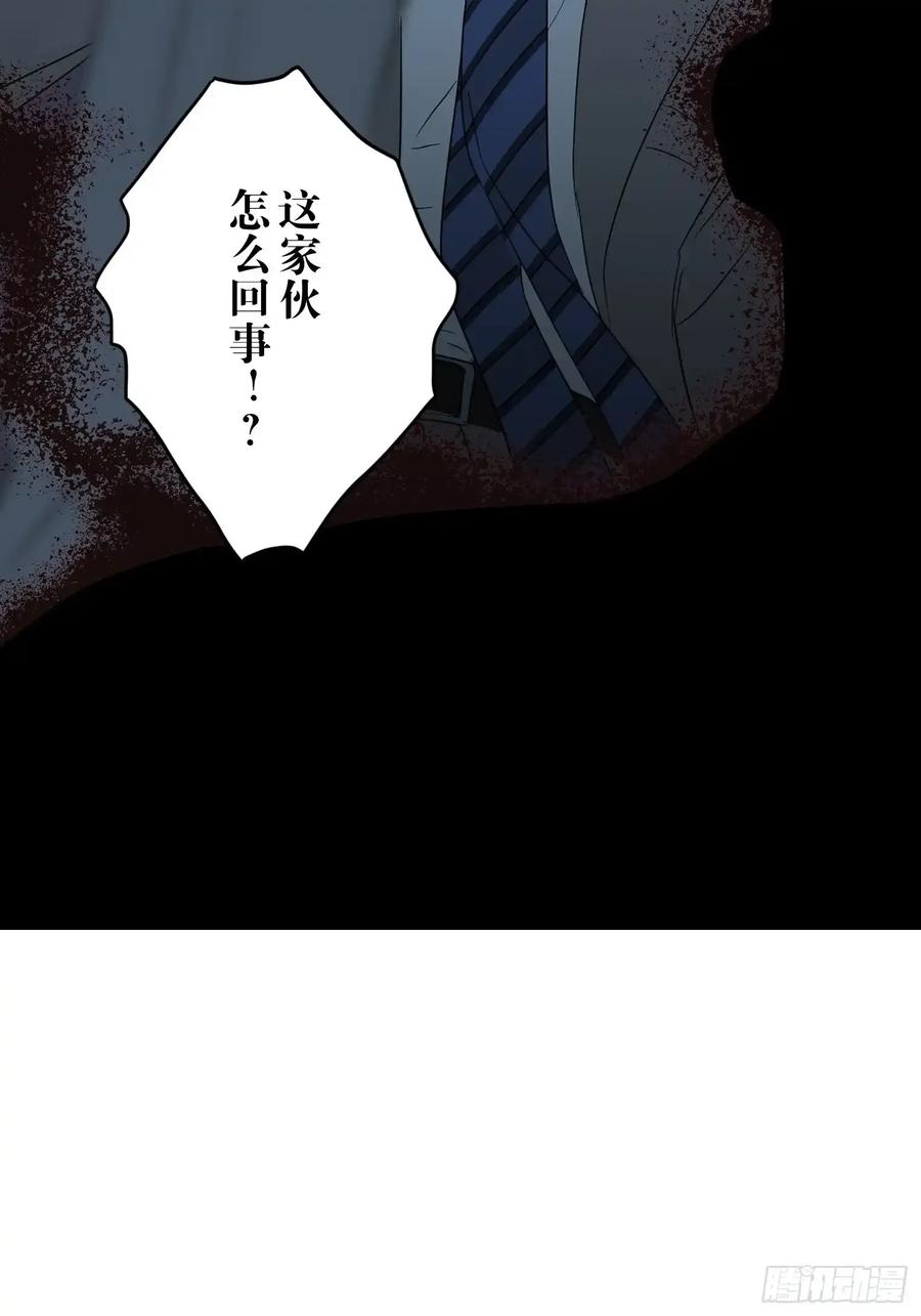 《和幽灵的同居生活》16 第3页