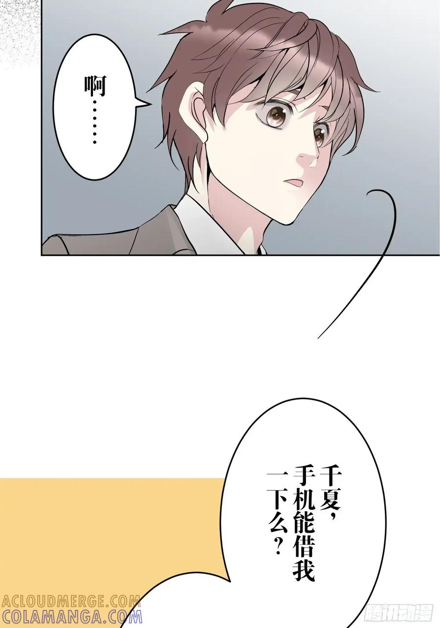 《和幽灵的同居生活》16 第61页