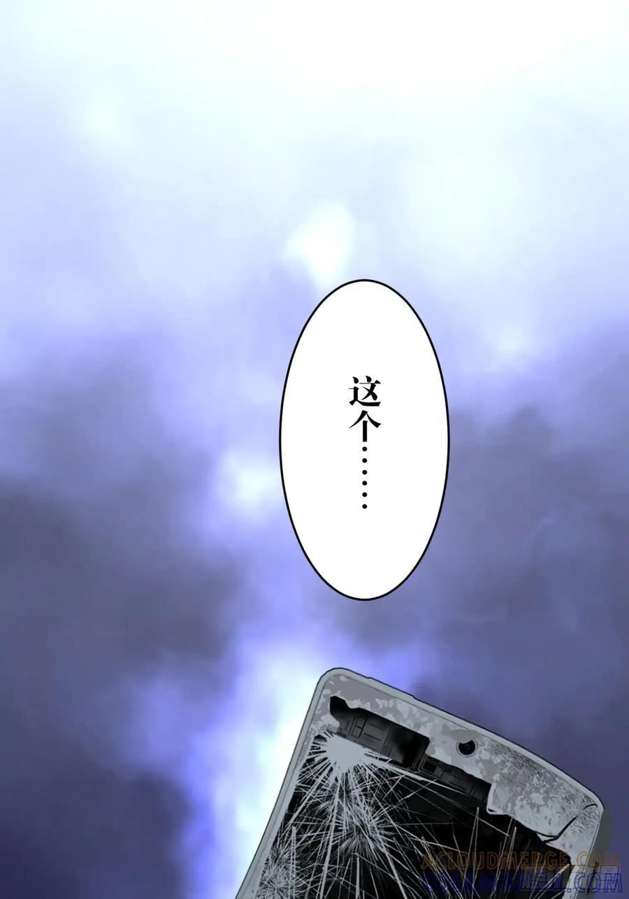 《和幽灵的同居生活》16 第10页