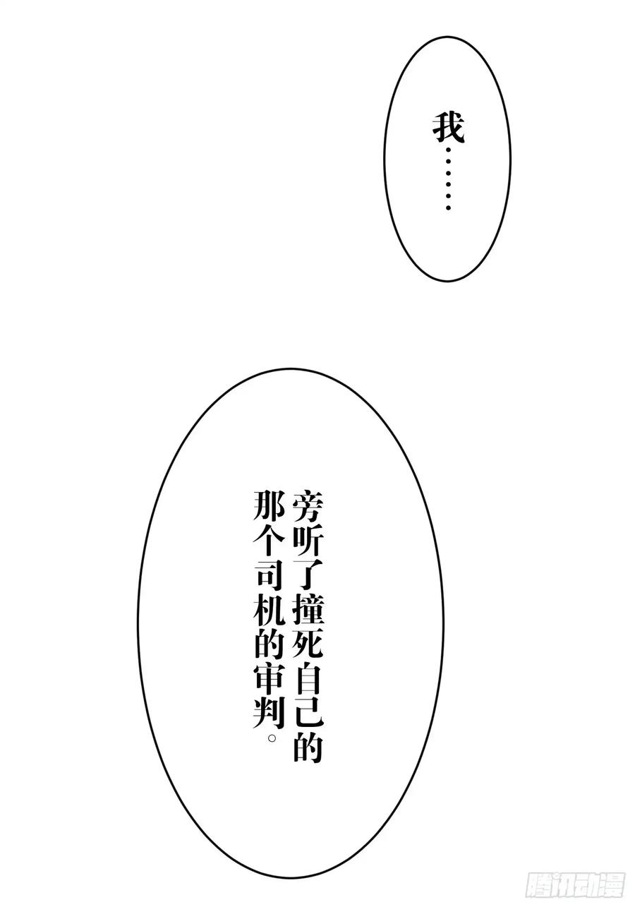 《和幽灵的同居生活》16 第78页