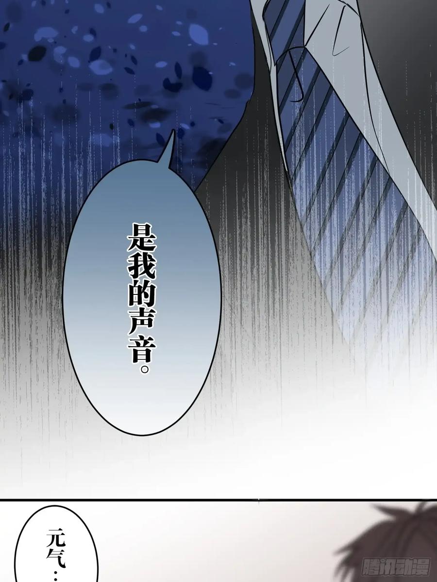 《和幽灵的同居生活》16 第42页