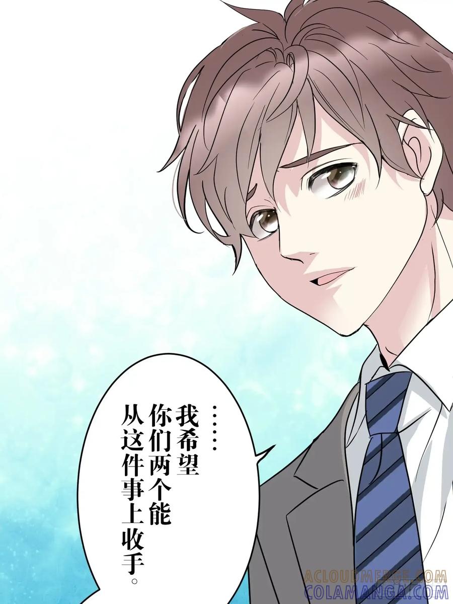 《和幽灵的同居生活》17 第7页