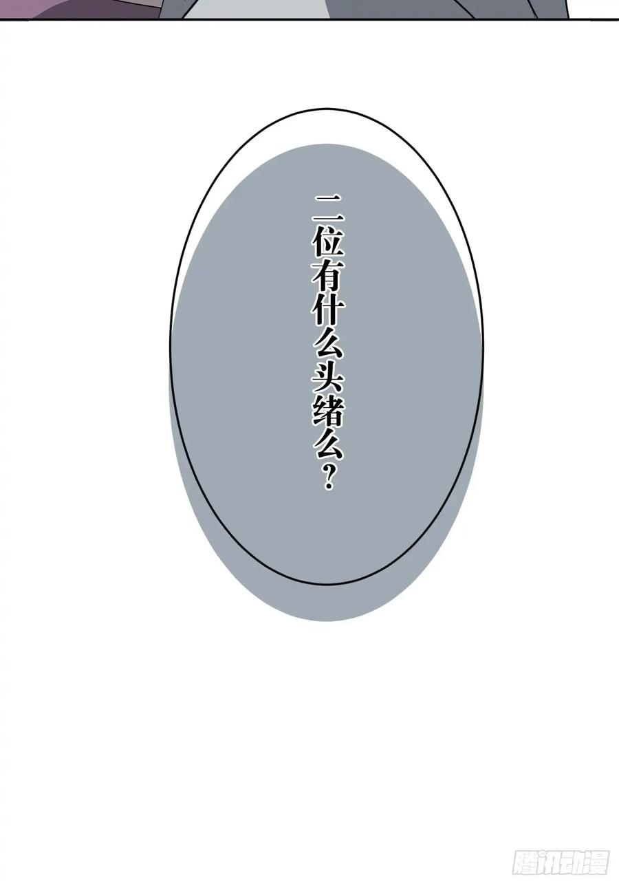 《和幽灵的同居生活》17 第77页
