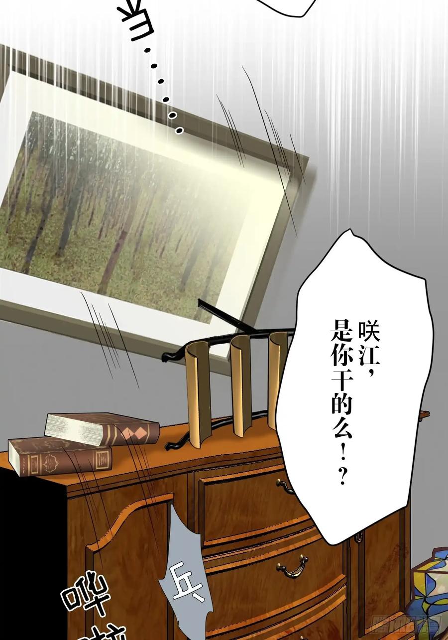 《和幽灵的同居生活》17 第65页