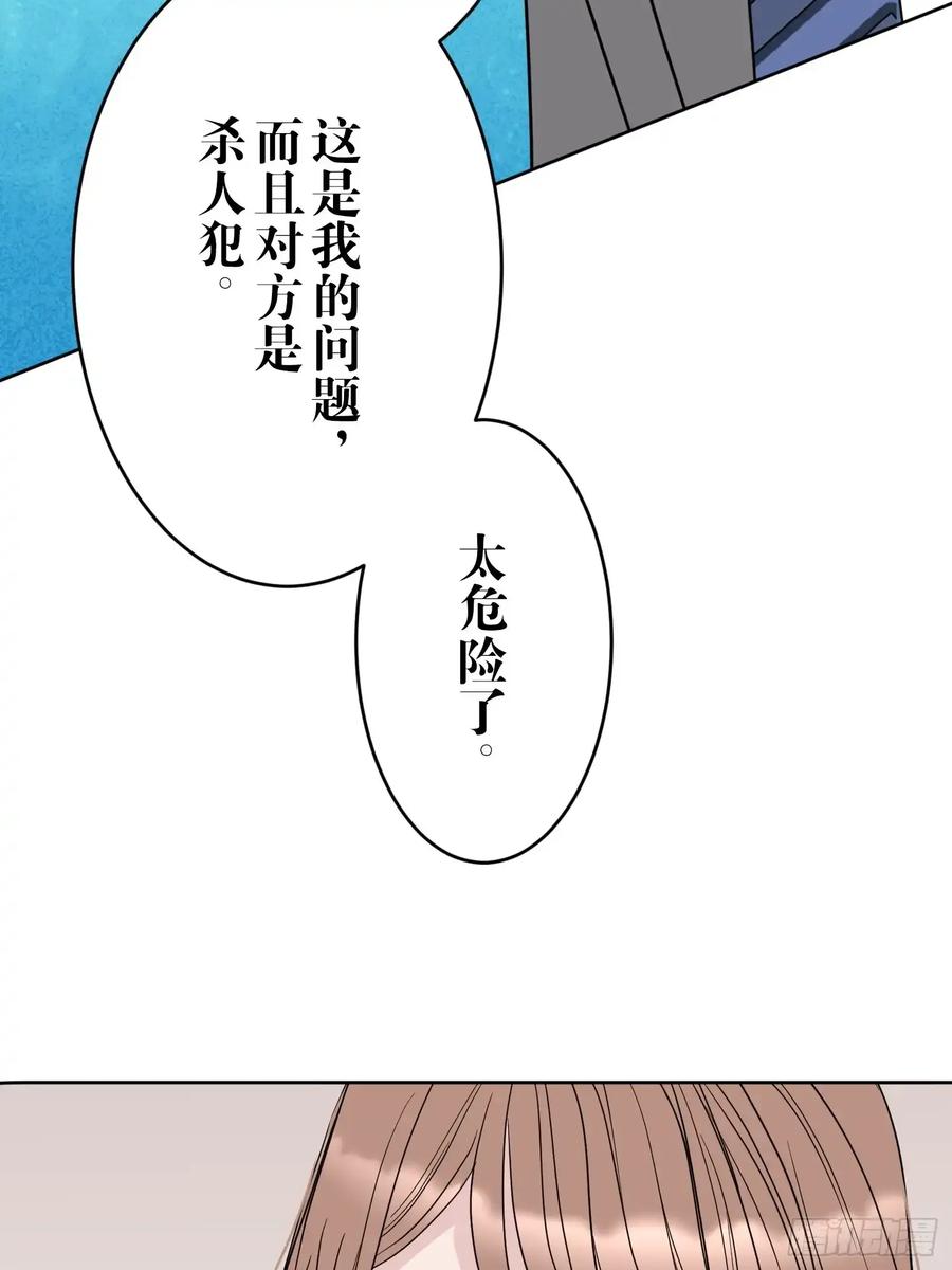 《和幽灵的同居生活》17 第8页