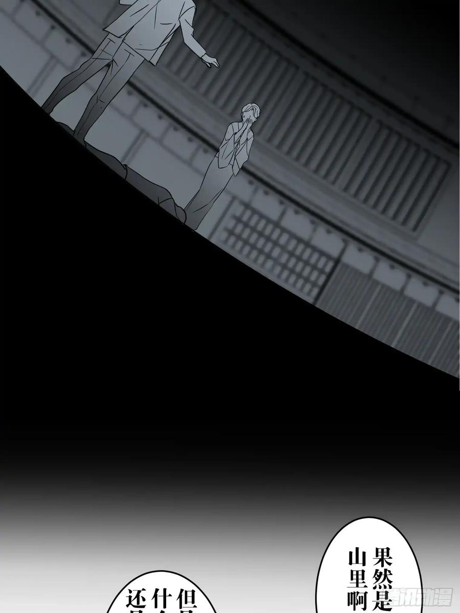 《和幽灵的同居生活》17 第42页