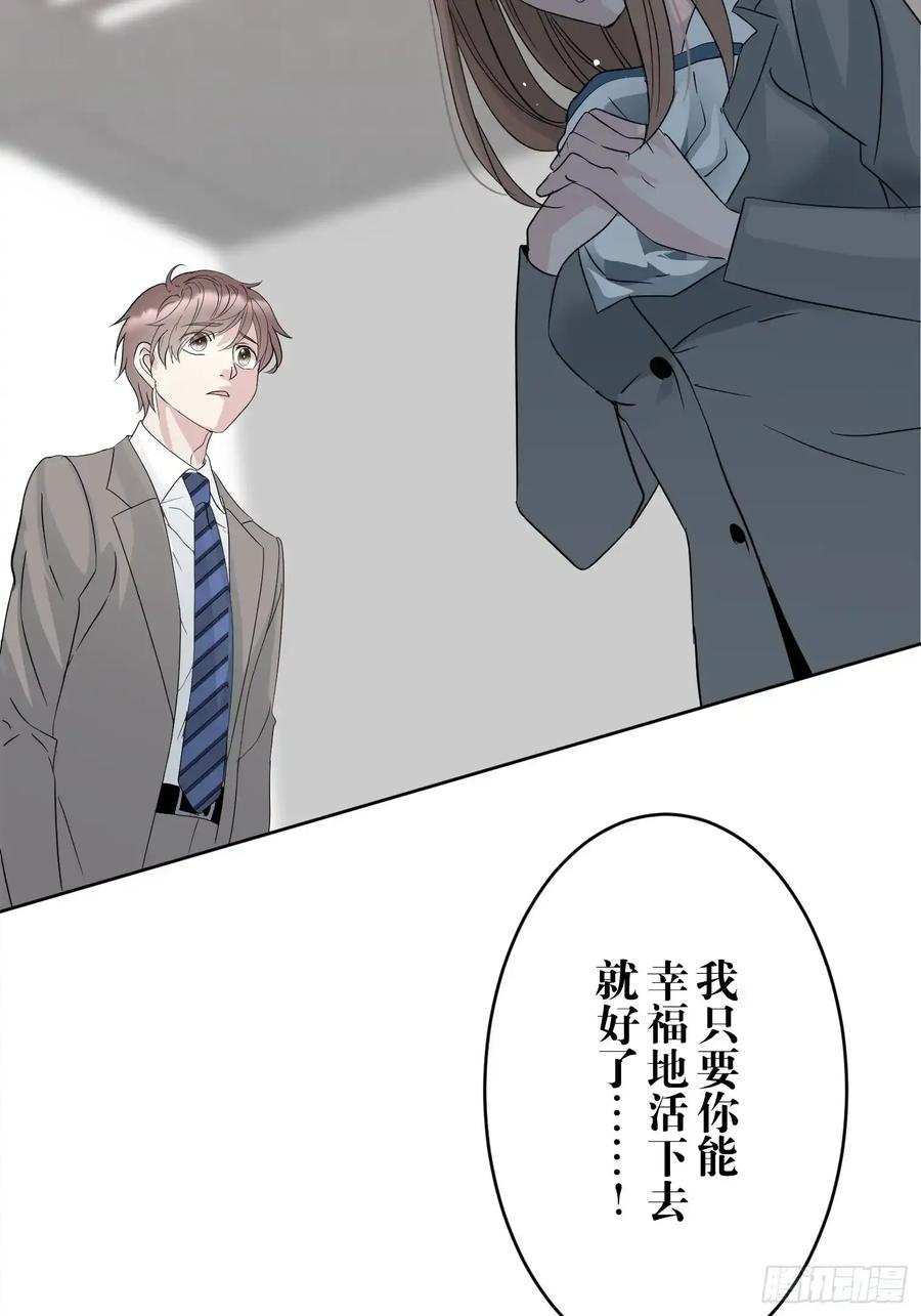 《和幽灵的同居生活》17 第21页