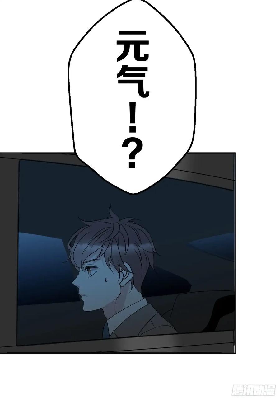 《和幽灵的同居生活》17 第92页