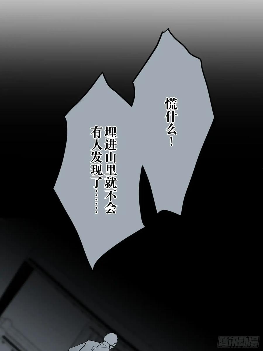 《和幽灵的同居生活》17 第41页