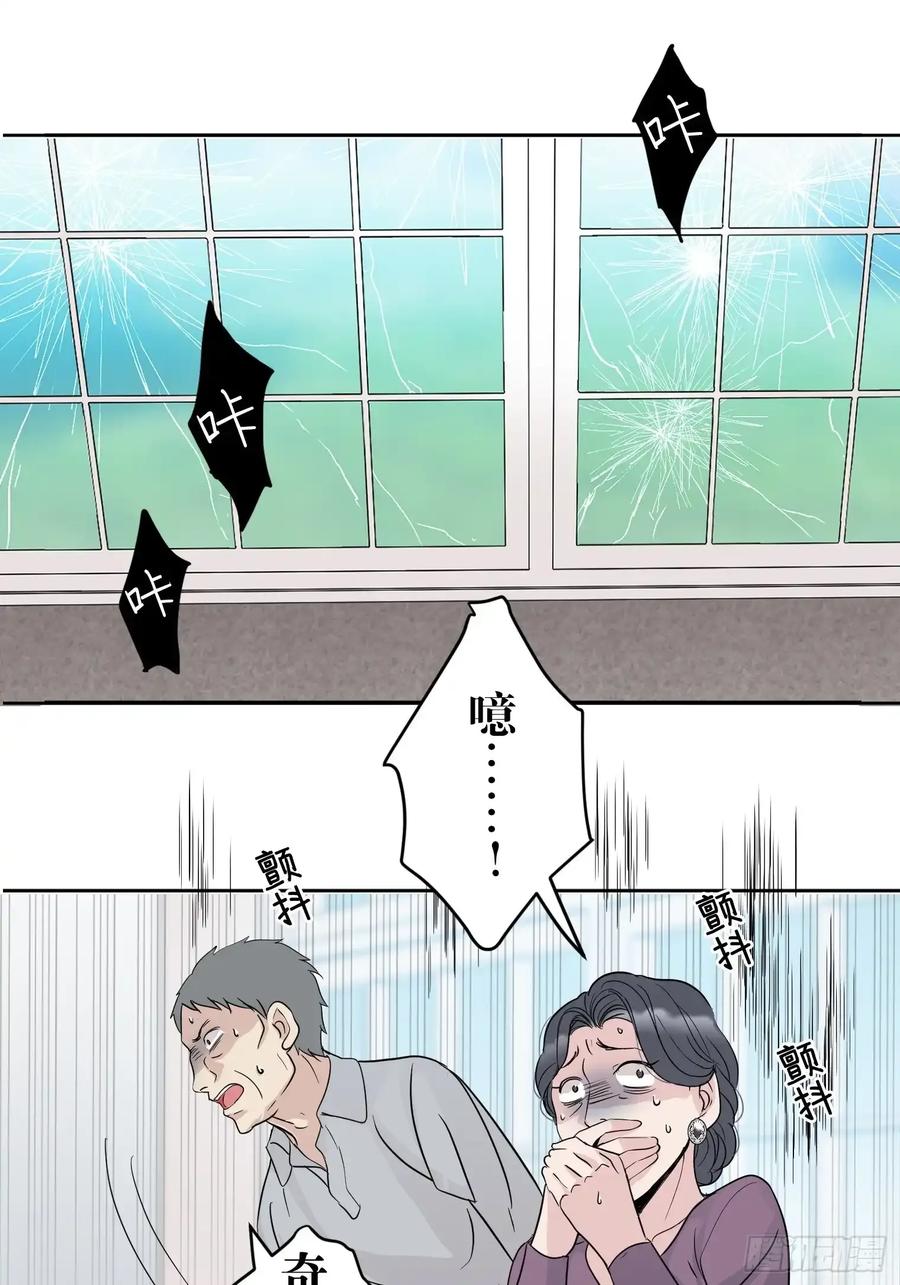 《和幽灵的同居生活》17 第71页