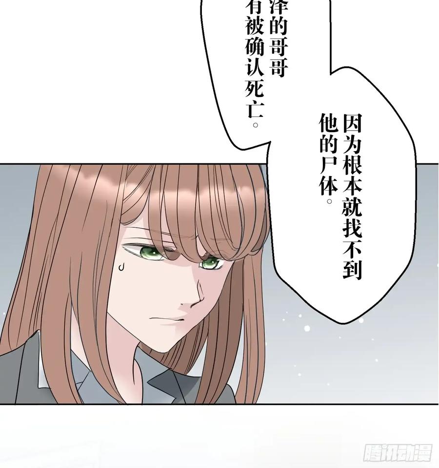 《和幽灵的同居生活》17 第15页