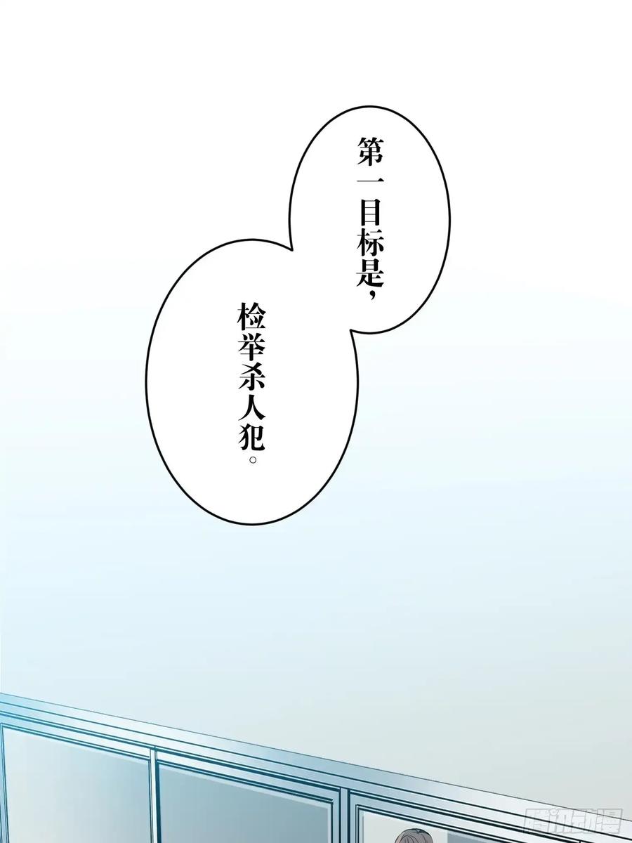 《和幽灵的同居生活》17 第30页