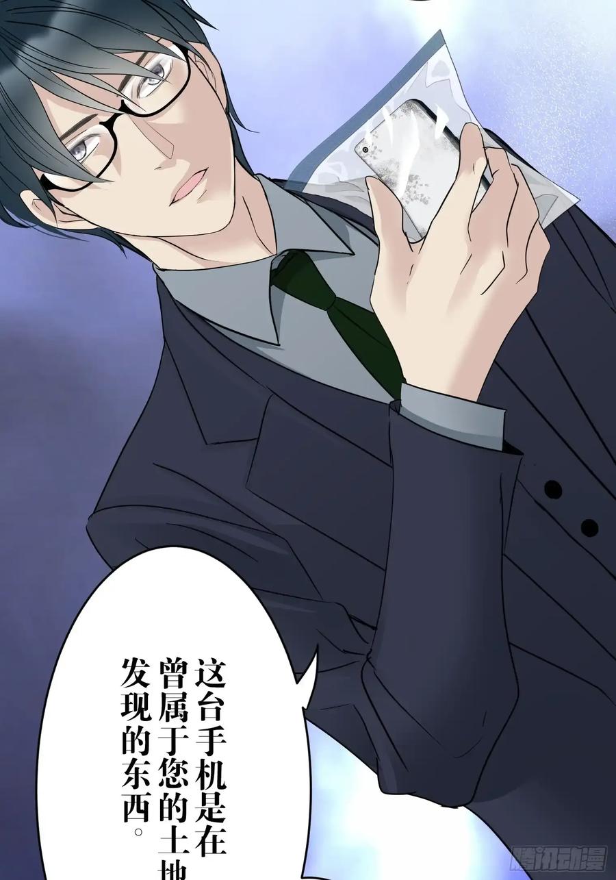 《和幽灵的同居生活》17 第59页